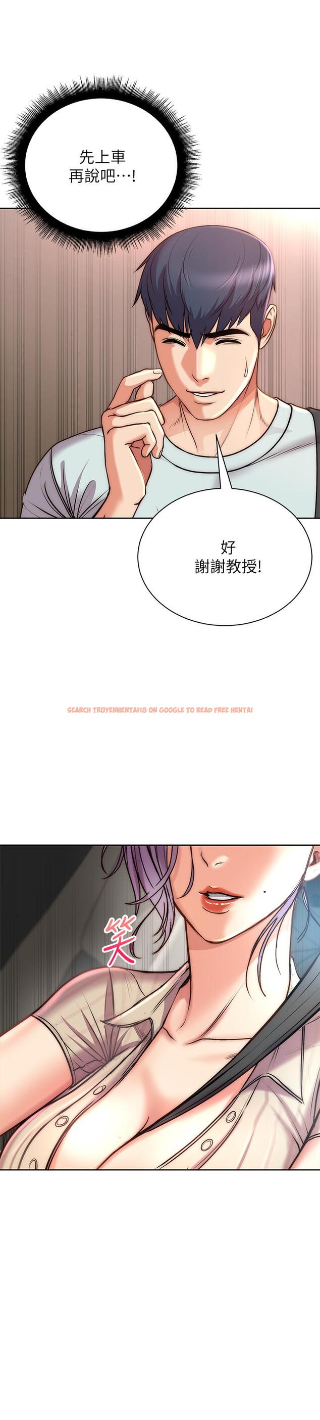 查看漫画超市的漂亮姐姐 - 第67話-芊惠姐的誘惑 - tymanga.com中的534284图片