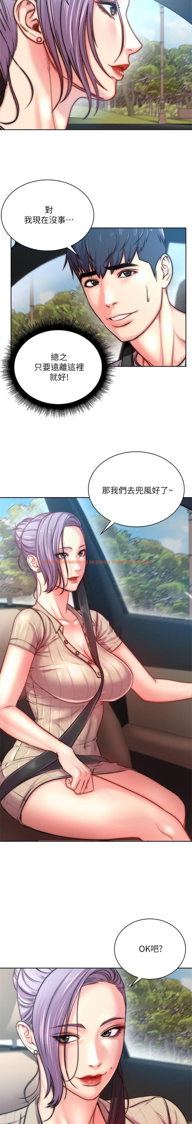 查看漫画超市的漂亮姐姐 - 第68話-掙脫不了教授的手 - tymanga.com中的536239图片