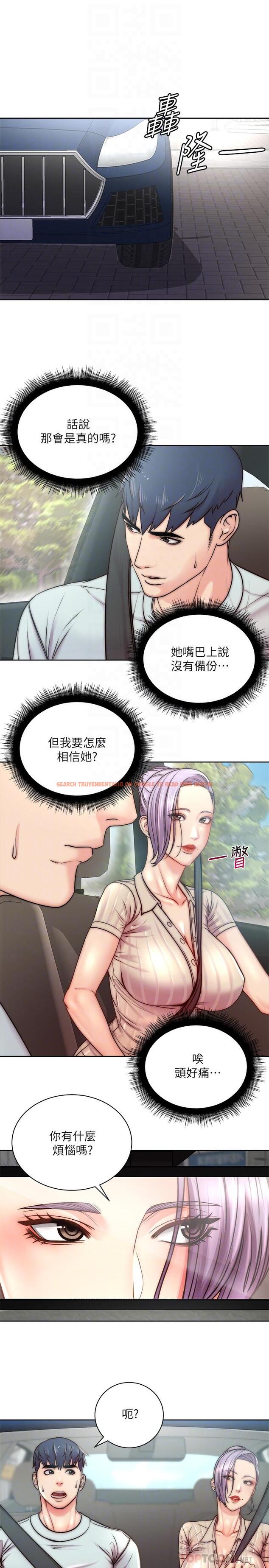 查看漫画超市的漂亮姐姐 - 第68話-掙脫不了教授的手 - tymanga.com中的536241图片