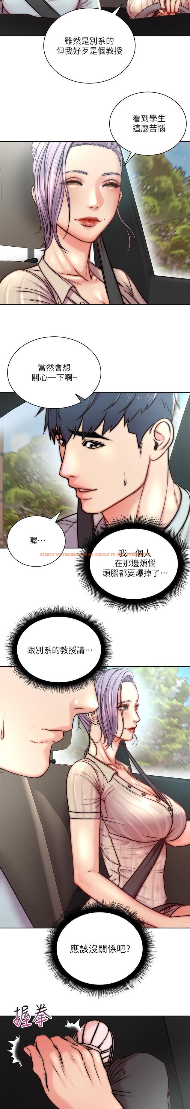 查看漫画超市的漂亮姐姐 - 第68話-掙脫不了教授的手 - tymanga.com中的536242图片