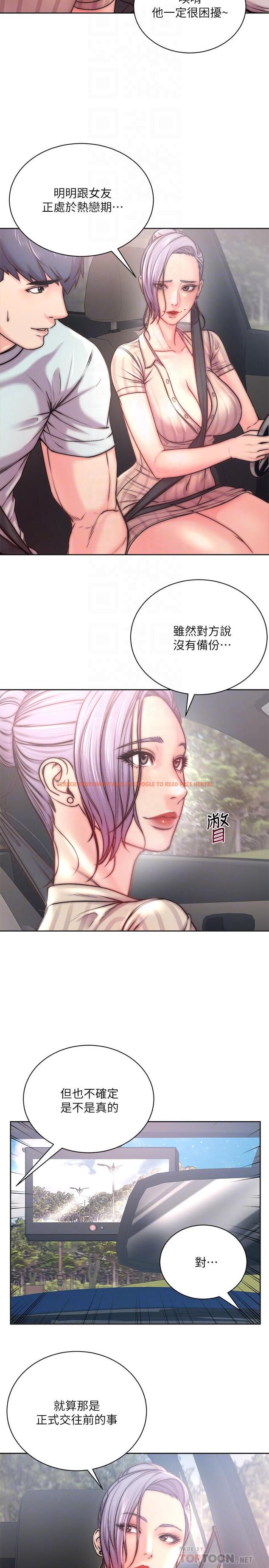 查看漫画超市的漂亮姐姐 - 第68話-掙脫不了教授的手 - tymanga.com中的536245图片