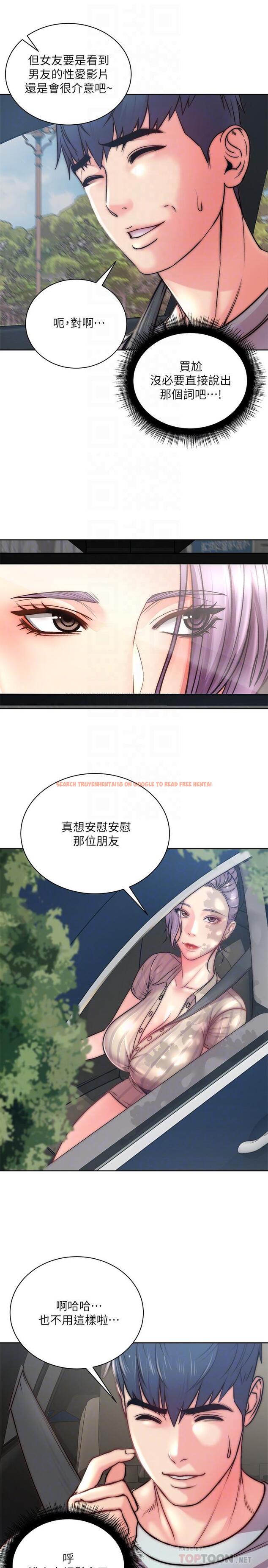 查看漫画超市的漂亮姐姐 - 第68話-掙脫不了教授的手 - tymanga.com中的536247图片