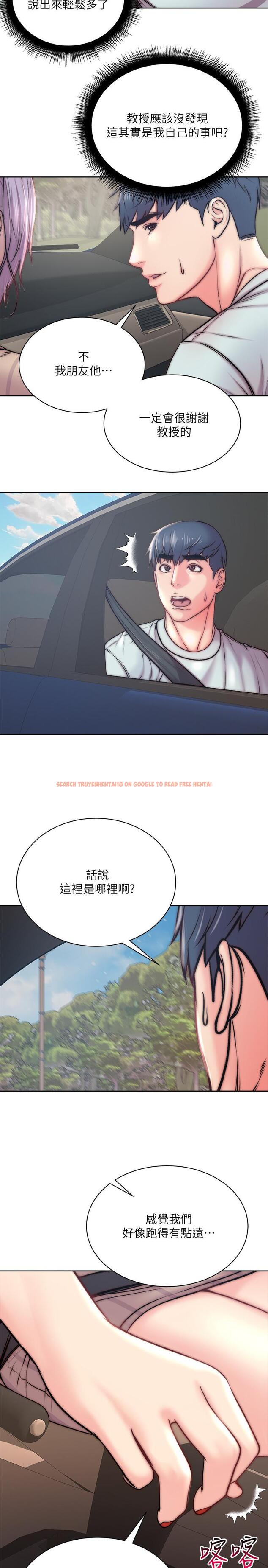 查看漫画超市的漂亮姐姐 - 第68話-掙脫不了教授的手 - tymanga.com中的536248图片