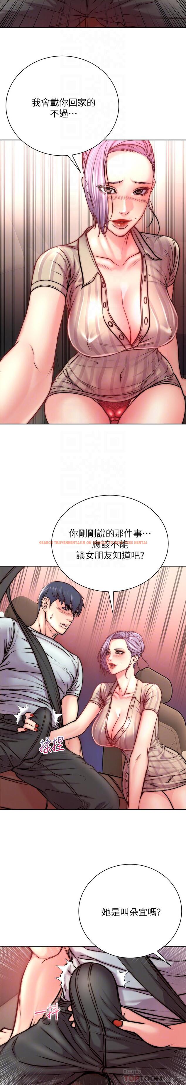 查看漫画超市的漂亮姐姐 - 第68話-掙脫不了教授的手 - tymanga.com中的536251图片