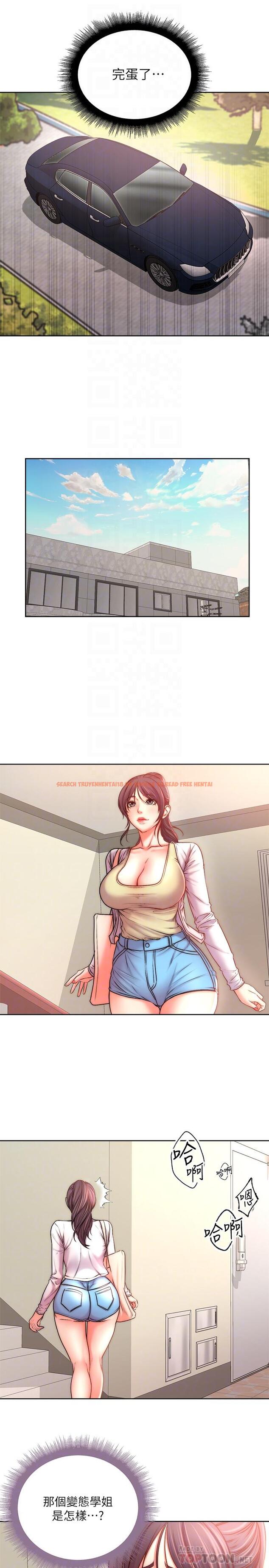 查看漫画超市的漂亮姐姐 - 第68話-掙脫不了教授的手 - tymanga.com中的536253图片
