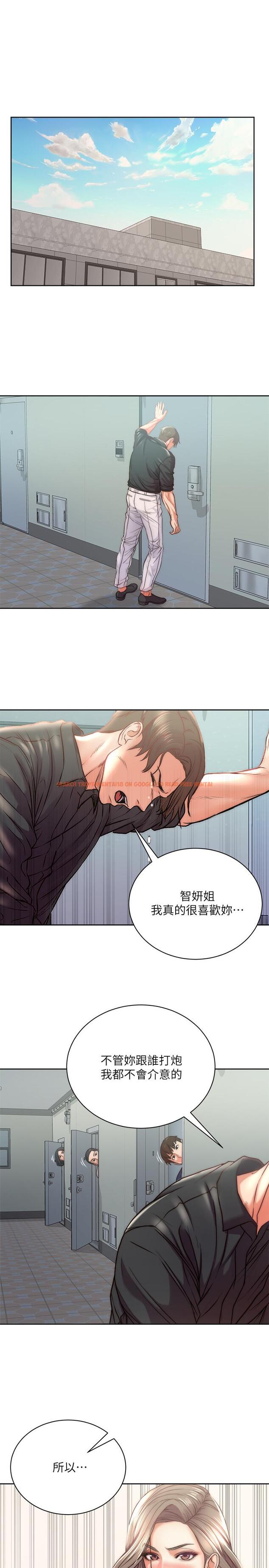 查看漫画超市的漂亮姐姐 - 第69話-我會成為完美的砲友 - tymanga.com中的538078图片