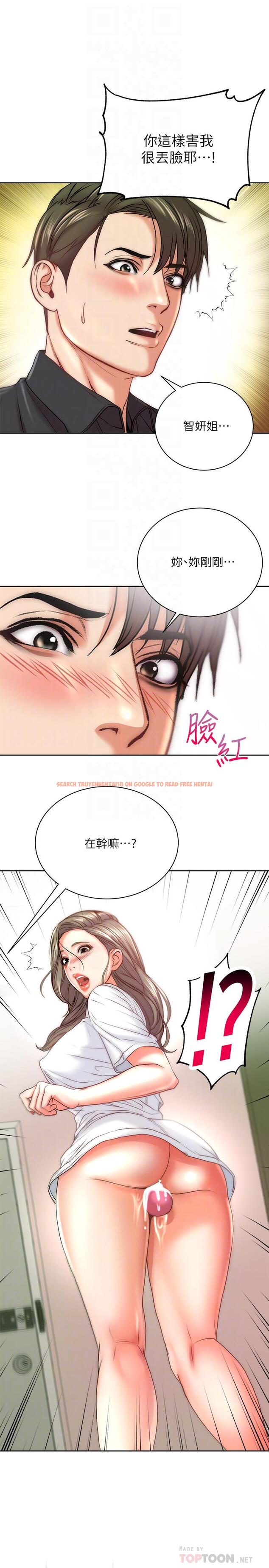 查看漫画超市的漂亮姐姐 - 第69話-我會成為完美的砲友 - tymanga.com中的538081图片