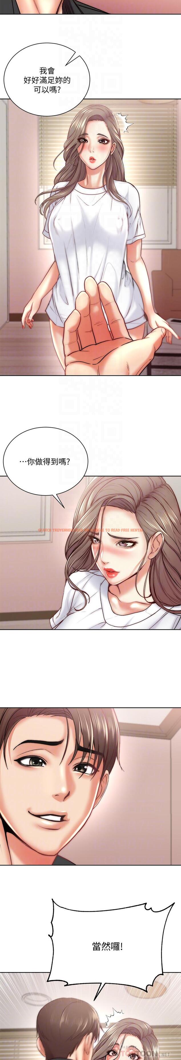 查看漫画超市的漂亮姐姐 - 第69話-我會成為完美的砲友 - tymanga.com中的538085图片