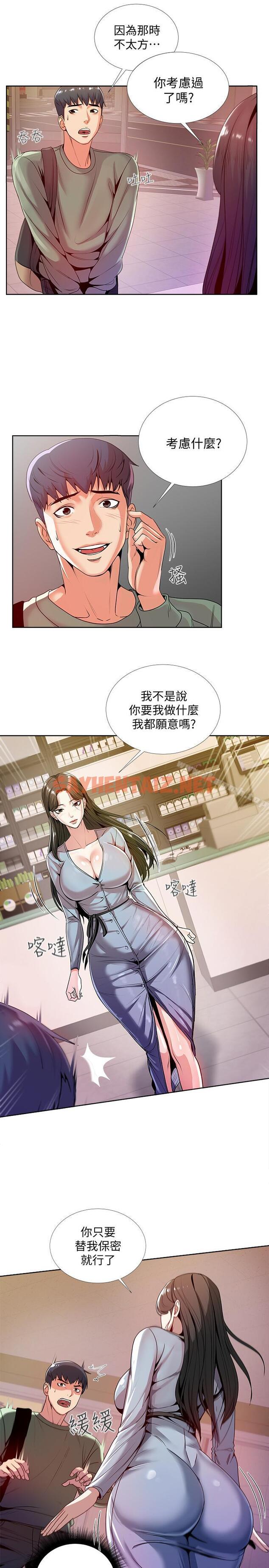 查看漫画超市的漂亮姐姐 - 第7話- 恩惠姐的深喉嚨 - sayhentaiz.net中的337219图片