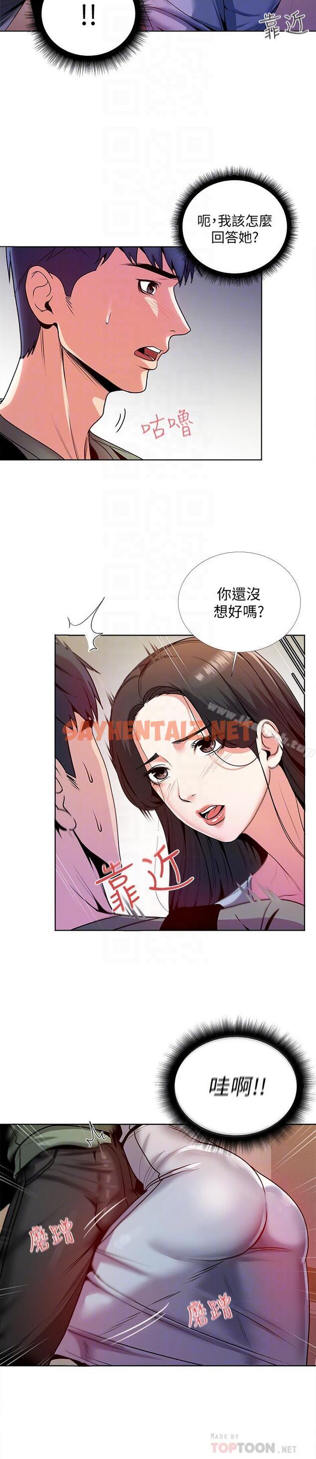 查看漫画超市的漂亮姐姐 - 第7話- 恩惠姐的深喉嚨 - sayhentaiz.net中的337240图片