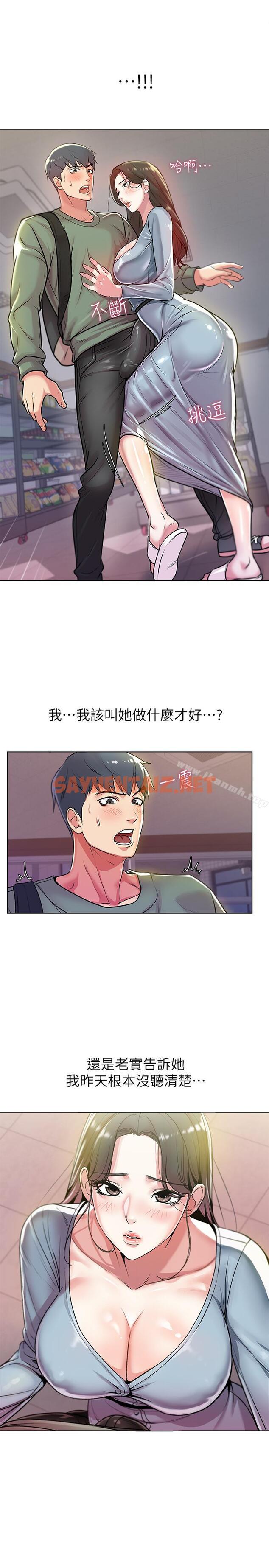 查看漫画超市的漂亮姐姐 - 第7話- 恩惠姐的深喉嚨 - sayhentaiz.net中的337258图片