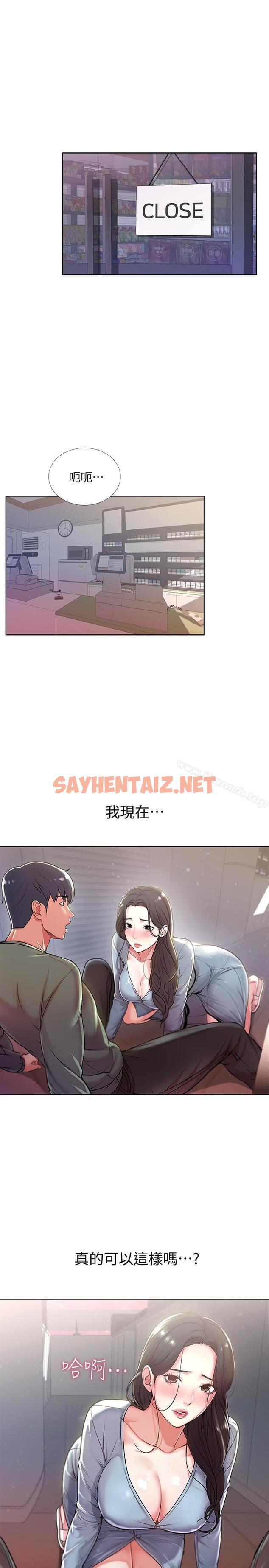 查看漫画超市的漂亮姐姐 - 第7話- 恩惠姐的深喉嚨 - sayhentaiz.net中的337332图片