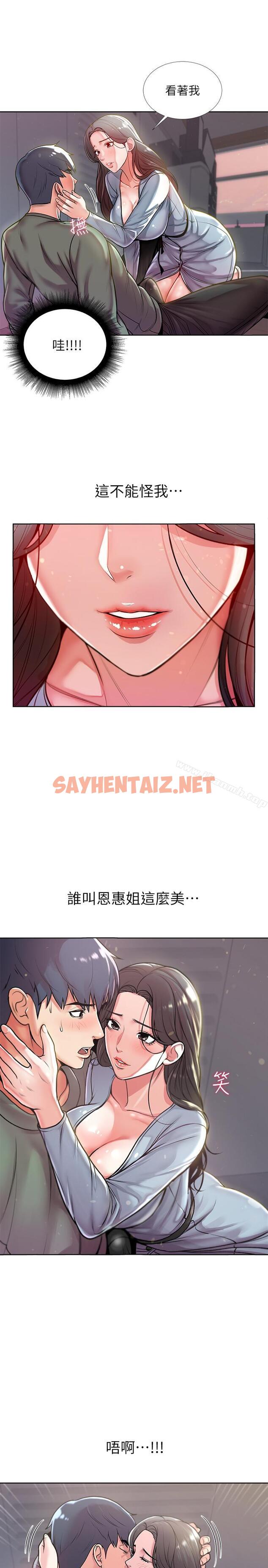 查看漫画超市的漂亮姐姐 - 第7話- 恩惠姐的深喉嚨 - sayhentaiz.net中的337360图片