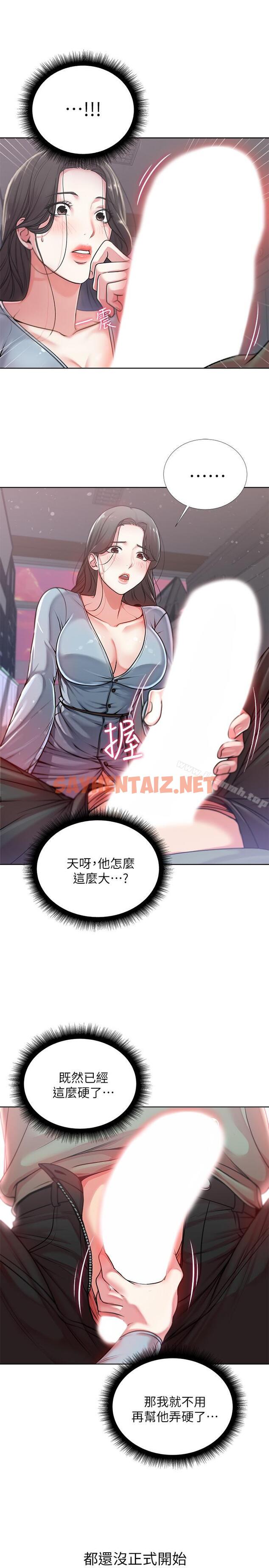 查看漫画超市的漂亮姐姐 - 第7話- 恩惠姐的深喉嚨 - sayhentaiz.net中的337423图片