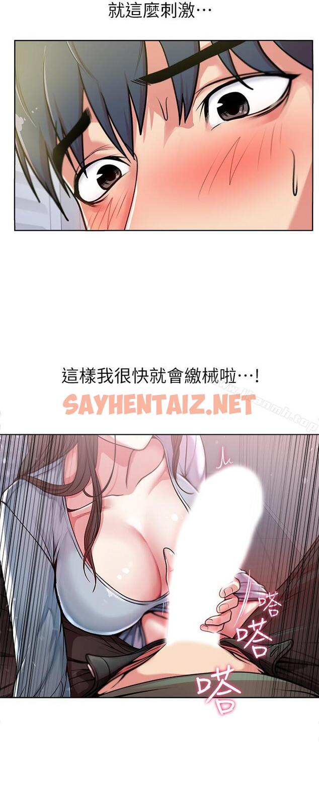 查看漫画超市的漂亮姐姐 - 第7話- 恩惠姐的深喉嚨 - sayhentaiz.net中的337435图片