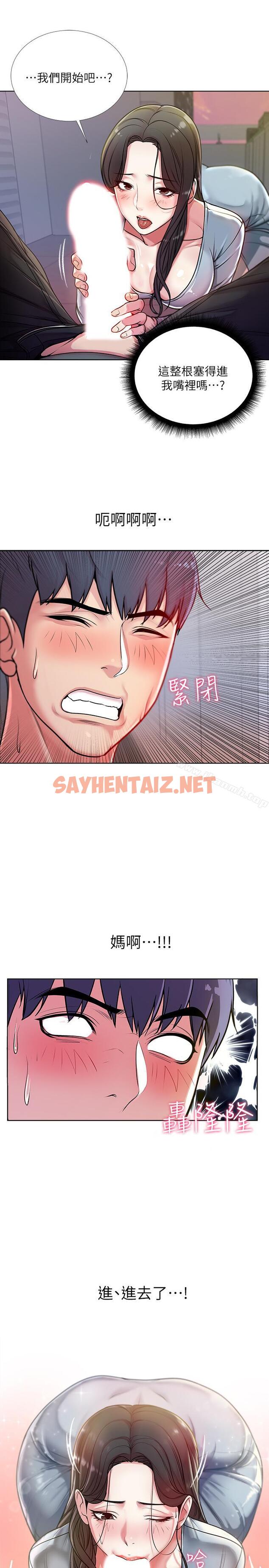 查看漫画超市的漂亮姐姐 - 第7話- 恩惠姐的深喉嚨 - sayhentaiz.net中的337455图片