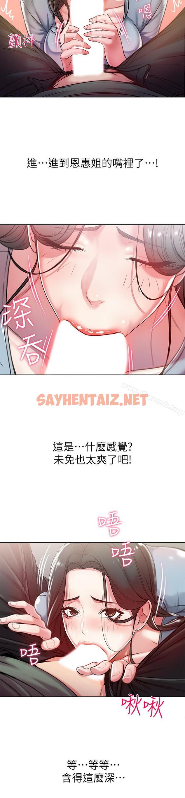 查看漫画超市的漂亮姐姐 - 第7話- 恩惠姐的深喉嚨 - sayhentaiz.net中的337477图片