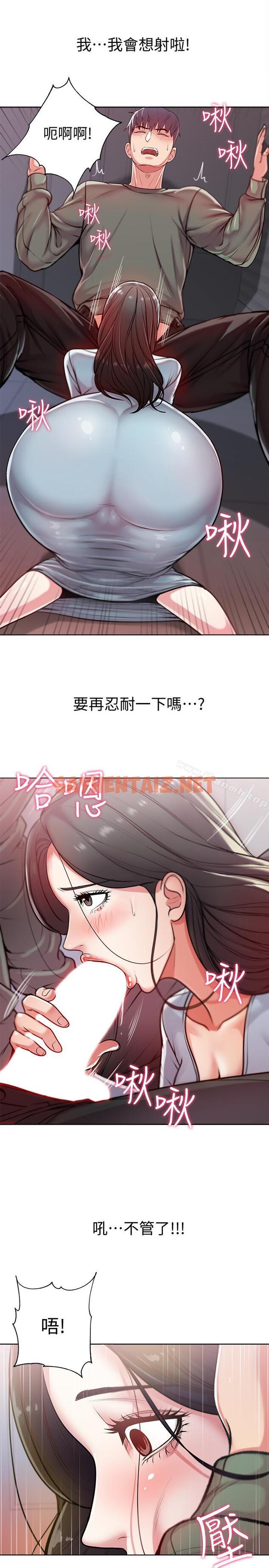 查看漫画超市的漂亮姐姐 - 第7話- 恩惠姐的深喉嚨 - sayhentaiz.net中的337490图片