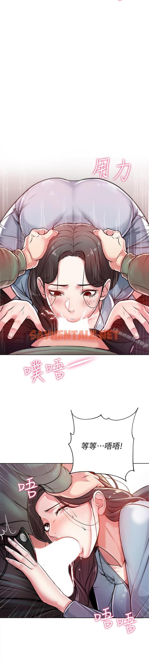 查看漫画超市的漂亮姐姐 - 第7話- 恩惠姐的深喉嚨 - sayhentaiz.net中的337509图片