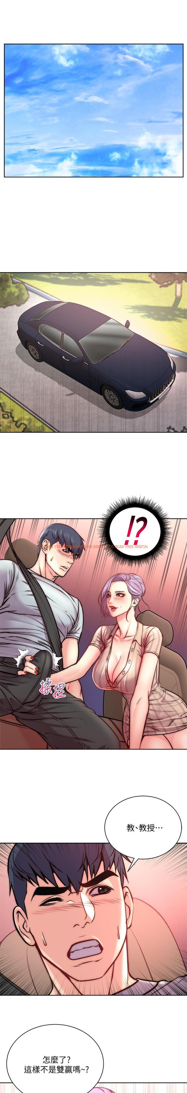 查看漫画超市的漂亮姐姐 - 第70話-我們來玩車震吧 - tymanga.com中的540002图片