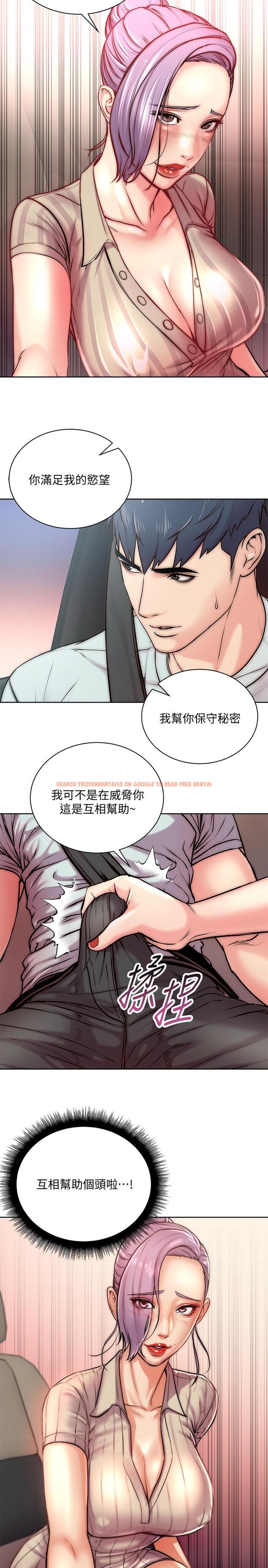查看漫画超市的漂亮姐姐 - 第70話-我們來玩車震吧 - tymanga.com中的540003图片