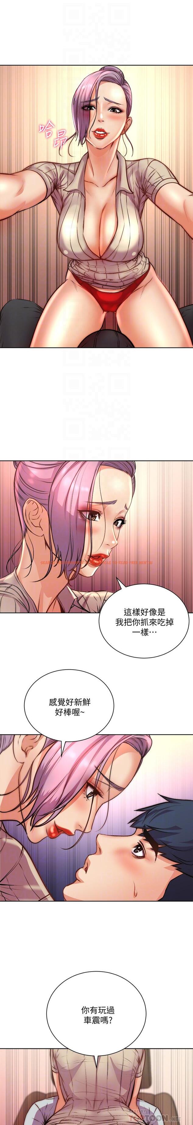 查看漫画超市的漂亮姐姐 - 第70話-我們來玩車震吧 - tymanga.com中的540008图片