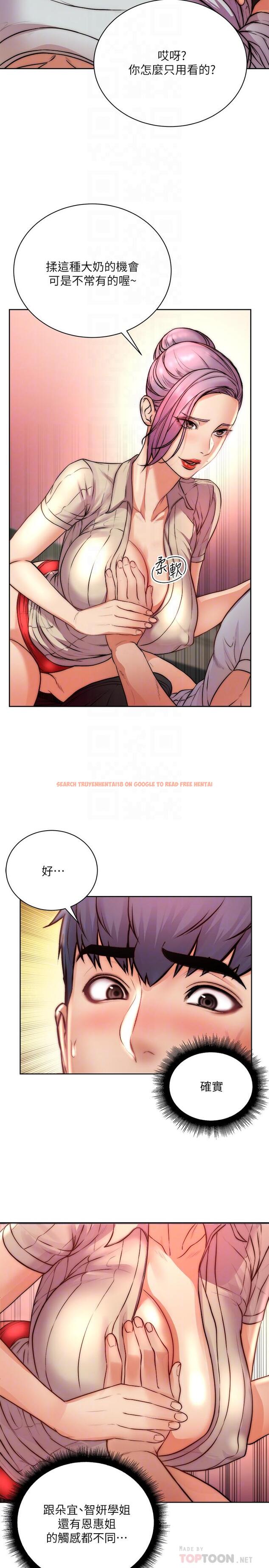 查看漫画超市的漂亮姐姐 - 第70話-我們來玩車震吧 - tymanga.com中的540012图片