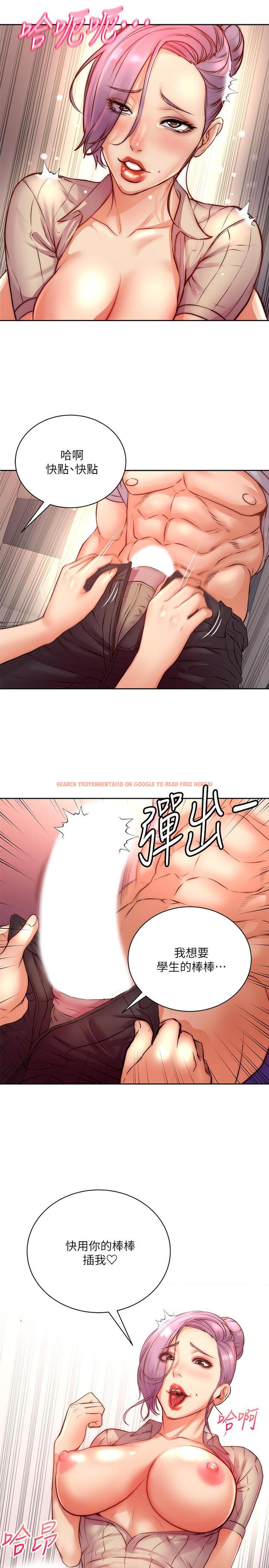 查看漫画超市的漂亮姐姐 - 第70話-我們來玩車震吧 - tymanga.com中的540024图片