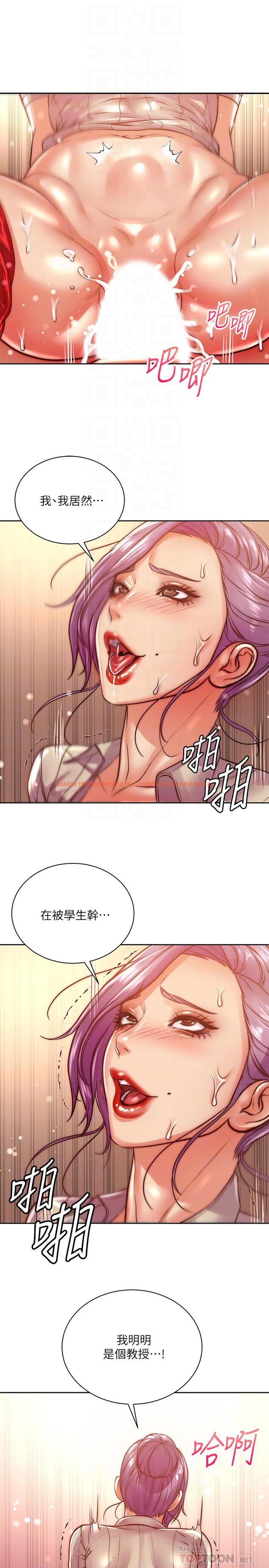 查看漫画超市的漂亮姐姐 - 第71話-過激的床上運動 - tymanga.com中的542057图片