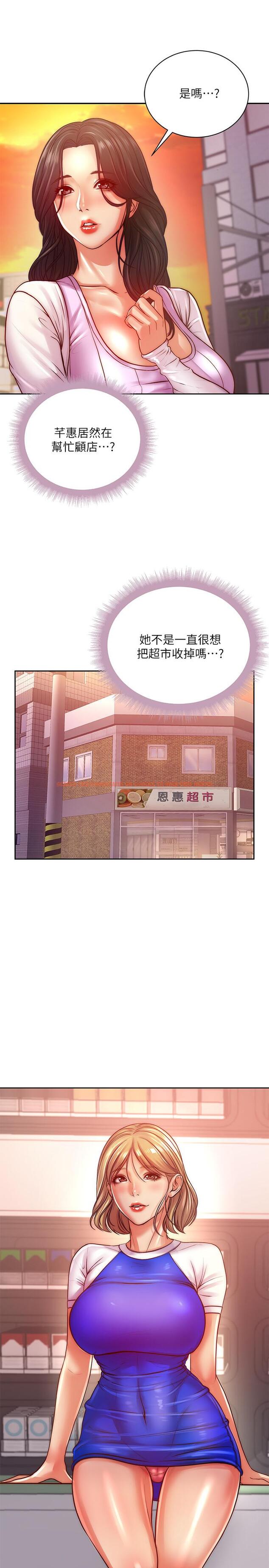 查看漫画超市的漂亮姐姐 - 第71話-過激的床上運動 - tymanga.com中的542069图片