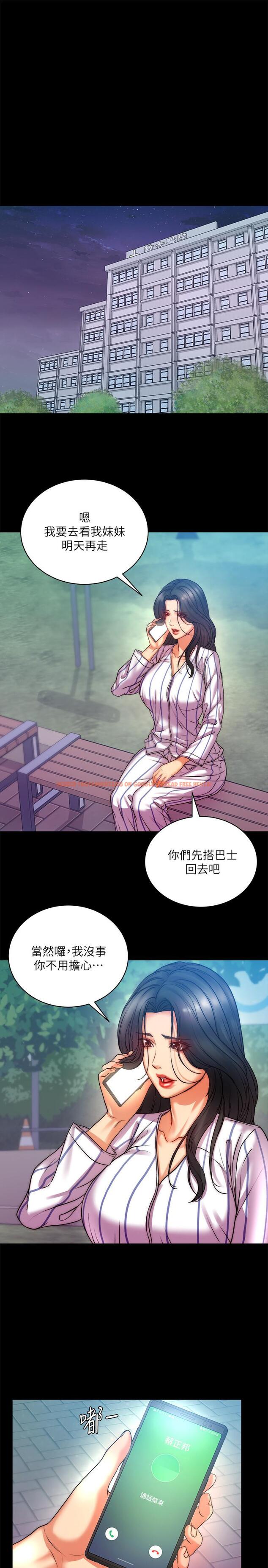 查看漫画超市的漂亮姐姐 - 第72話-教授，想不想玩捆綁play - tymanga.com中的543864图片