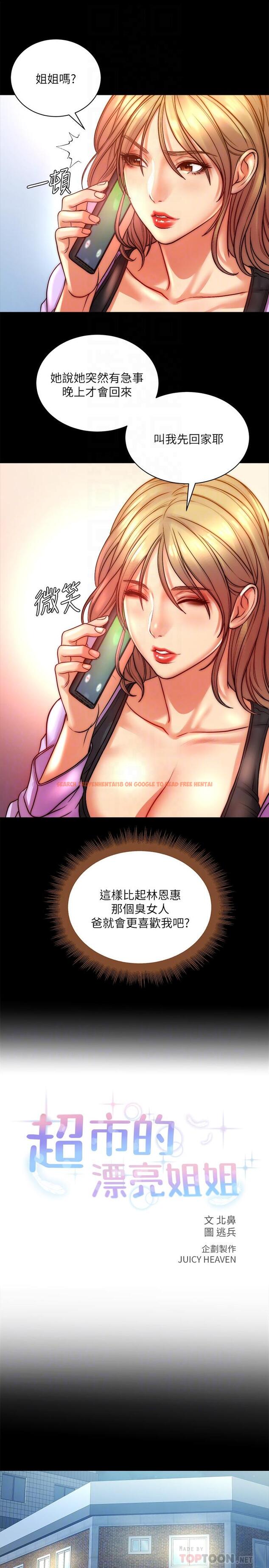 查看漫画超市的漂亮姐姐 - 第72話-教授，想不想玩捆綁play - tymanga.com中的543869图片