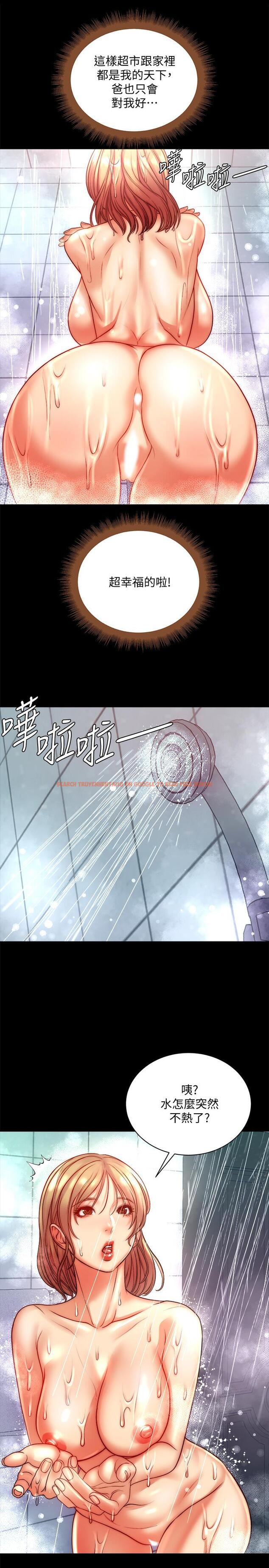 查看漫画超市的漂亮姐姐 - 第72話-教授，想不想玩捆綁play - tymanga.com中的543872图片