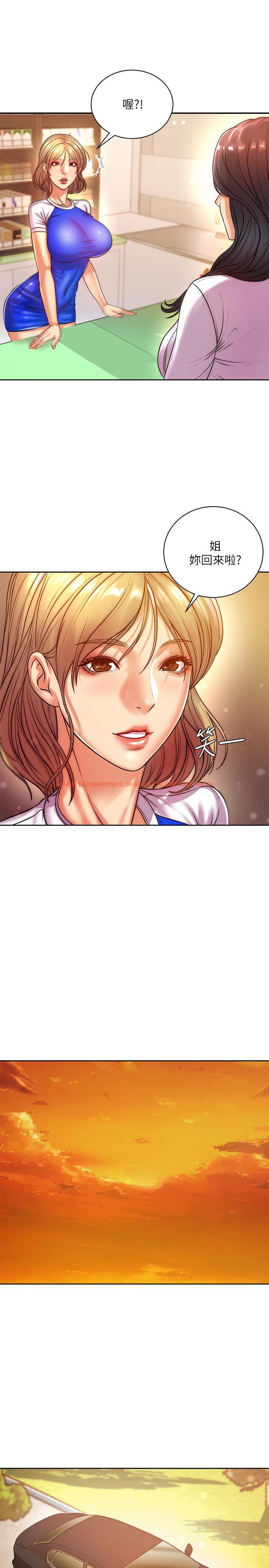 查看漫画超市的漂亮姐姐 - 第72話-教授，想不想玩捆綁play - tymanga.com中的543878图片