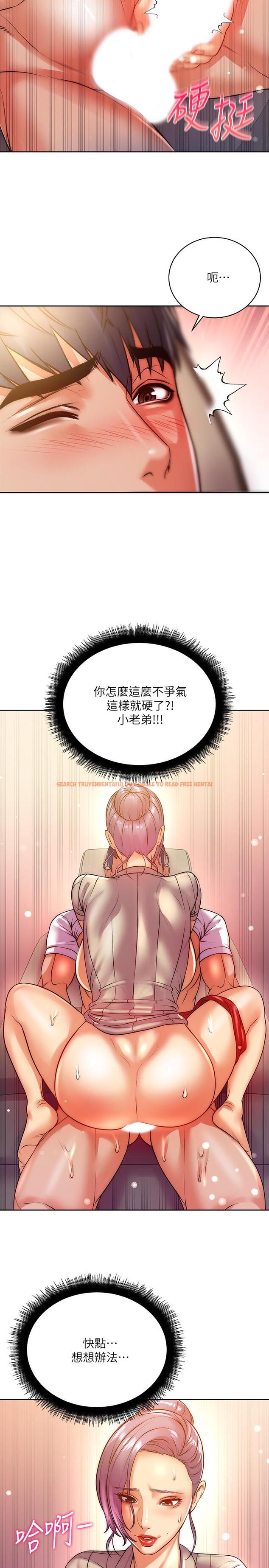 查看漫画超市的漂亮姐姐 - 第72話-教授，想不想玩捆綁play - tymanga.com中的543882图片