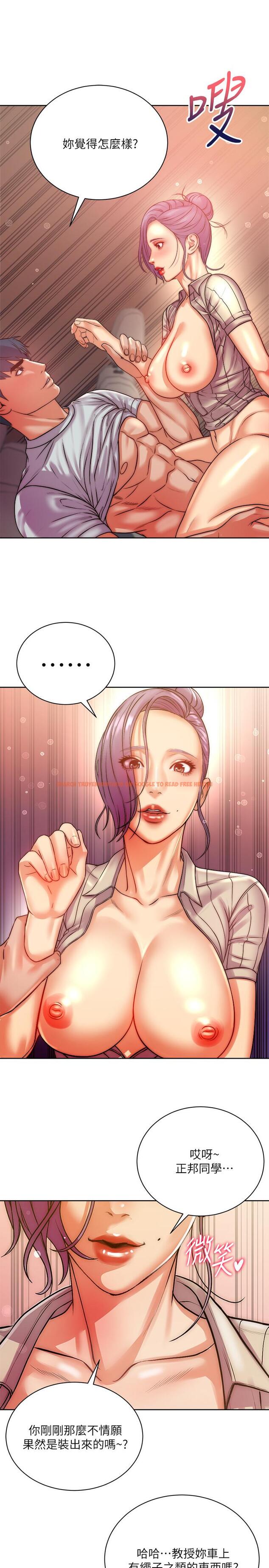 查看漫画超市的漂亮姐姐 - 第72話-教授，想不想玩捆綁play - tymanga.com中的543887图片