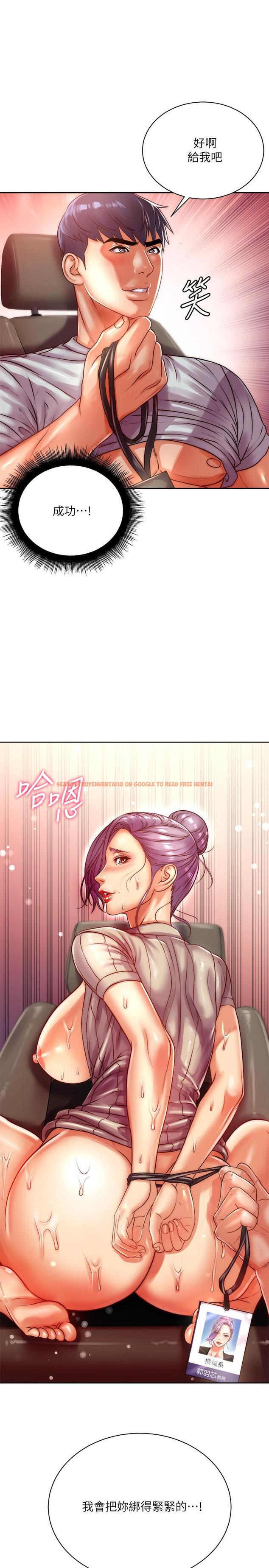 查看漫画超市的漂亮姐姐 - 第72話-教授，想不想玩捆綁play - tymanga.com中的543890图片