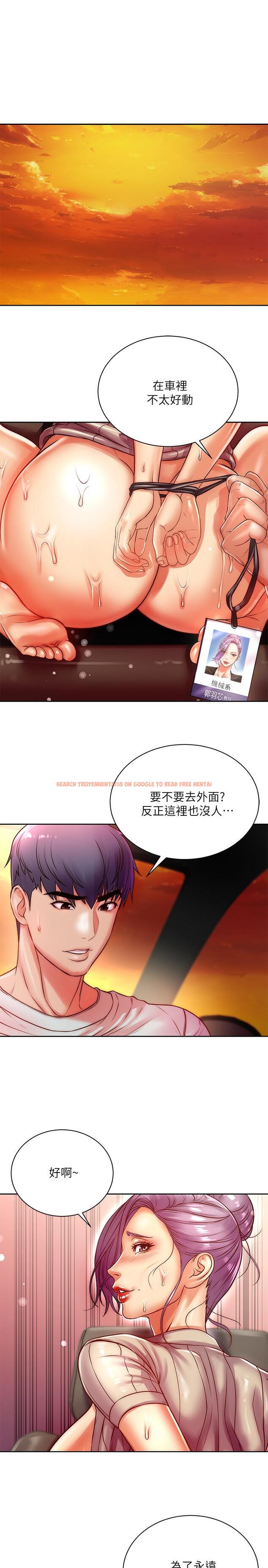 查看漫画超市的漂亮姐姐 - 第73話-請你更粗暴的干我吧 - tymanga.com中的545910图片