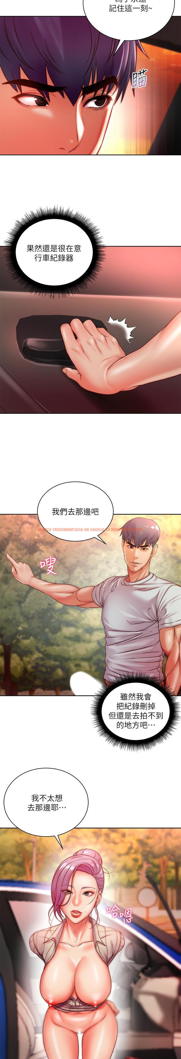 查看漫画超市的漂亮姐姐 - 第73話-請你更粗暴的干我吧 - tymanga.com中的545911图片