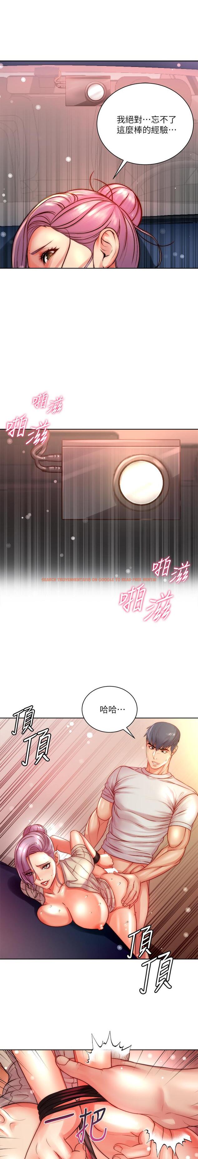 查看漫画超市的漂亮姐姐 - 第73話-請你更粗暴的干我吧 - tymanga.com中的545919图片