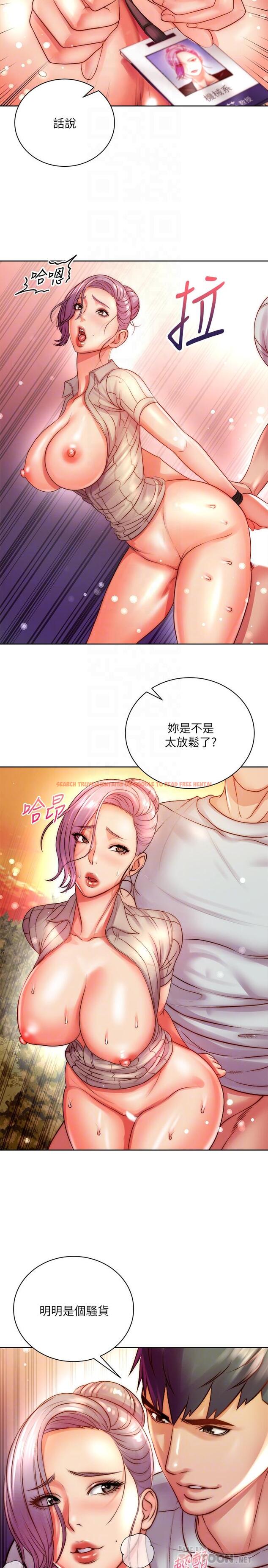 查看漫画超市的漂亮姐姐 - 第73話-請你更粗暴的干我吧 - tymanga.com中的545920图片