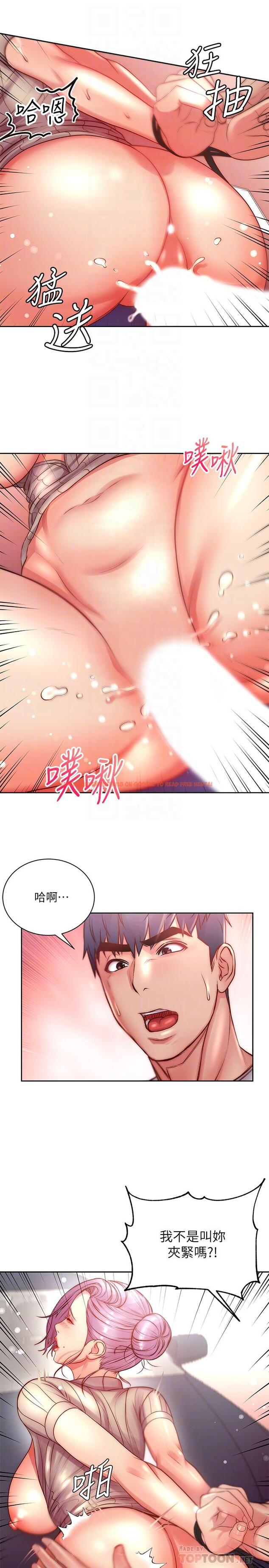 查看漫画超市的漂亮姐姐 - 第73話-請你更粗暴的干我吧 - tymanga.com中的545926图片