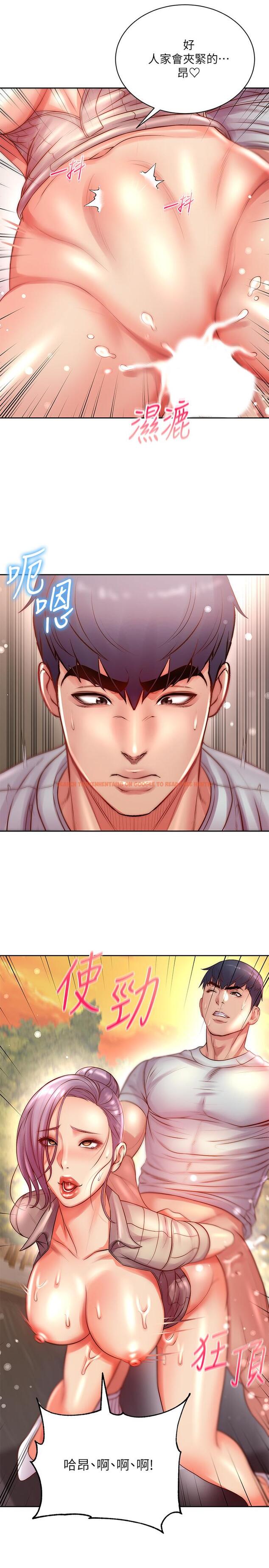 查看漫画超市的漂亮姐姐 - 第73話-請你更粗暴的干我吧 - tymanga.com中的545928图片