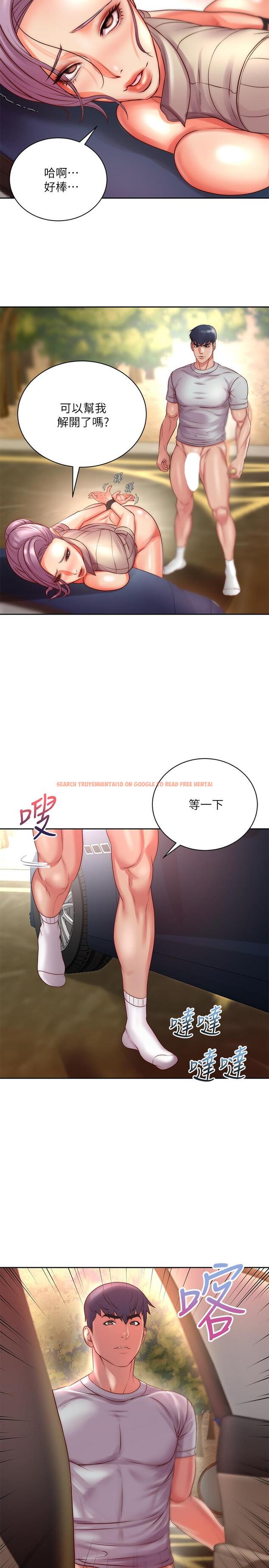 查看漫画超市的漂亮姐姐 - 第73話-請你更粗暴的干我吧 - tymanga.com中的545932图片