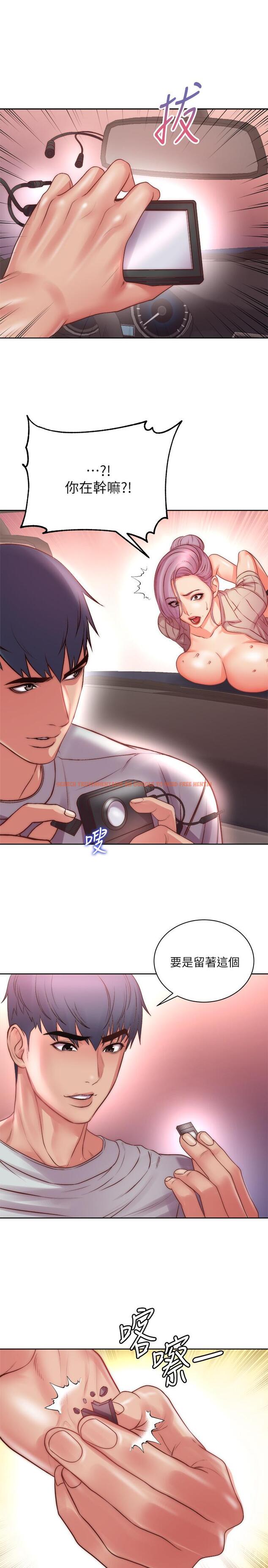 查看漫画超市的漂亮姐姐 - 第73話-請你更粗暴的干我吧 - tymanga.com中的545934图片