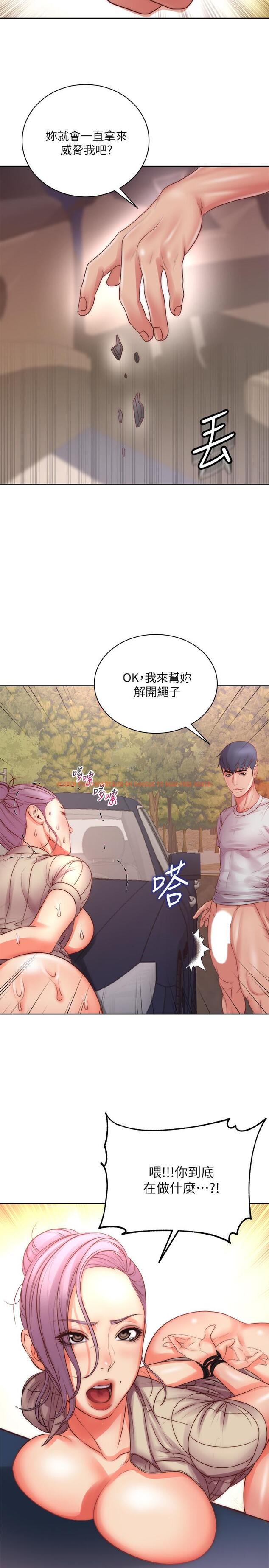 查看漫画超市的漂亮姐姐 - 第73話-請你更粗暴的干我吧 - tymanga.com中的545935图片