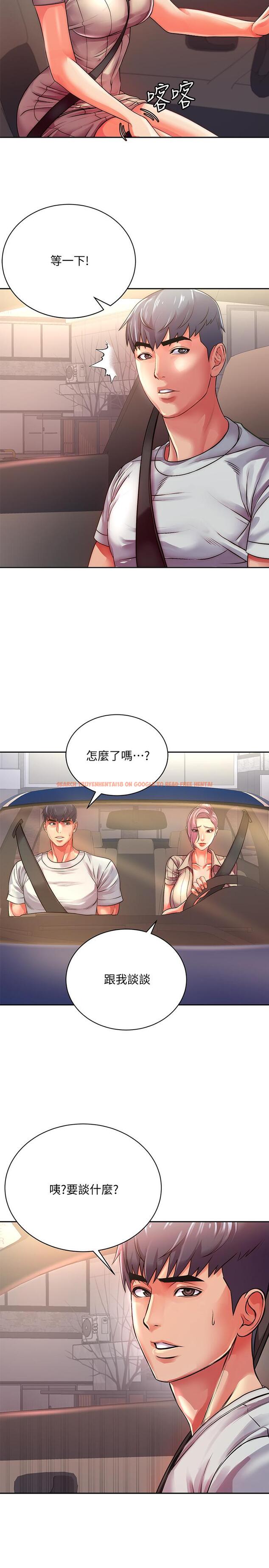 查看漫画超市的漂亮姐姐 - 第74話-正邦是我的 - tymanga.com中的547990图片