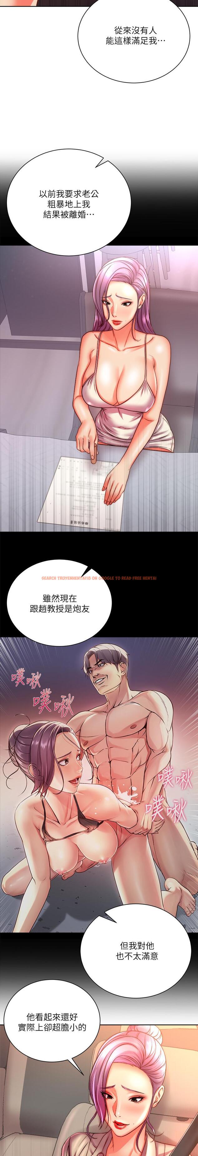 查看漫画超市的漂亮姐姐 - 第74話-正邦是我的 - tymanga.com中的547993图片