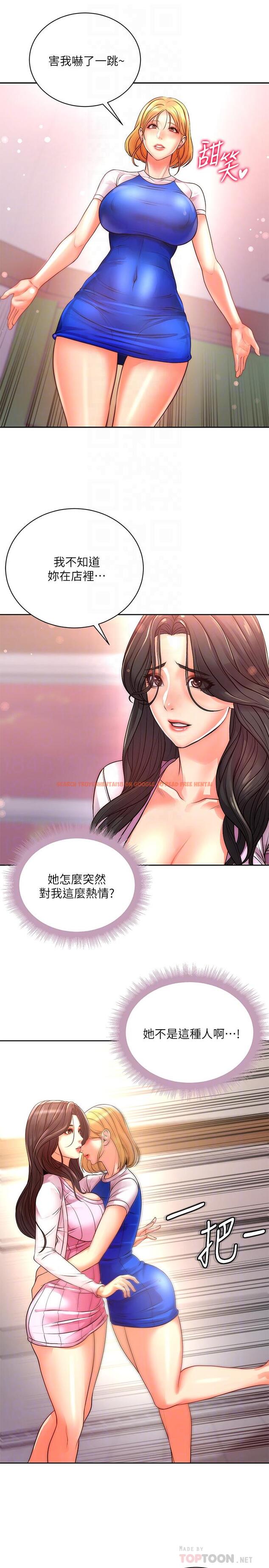查看漫画超市的漂亮姐姐 - 第74話-正邦是我的 - tymanga.com中的547998图片