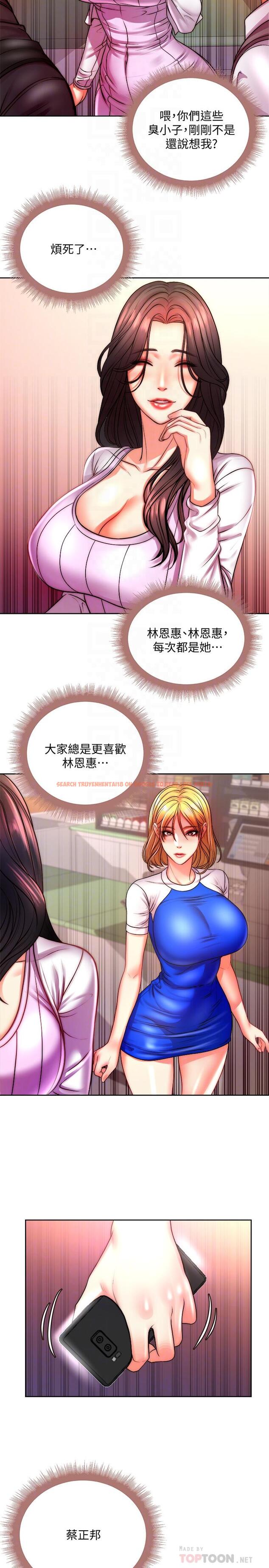 查看漫画超市的漂亮姐姐 - 第74話-正邦是我的 - tymanga.com中的548002图片
